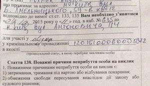 МВД вызвало "свободовца" Мохника на допрос 7 октября. ДОКУМЕНТ