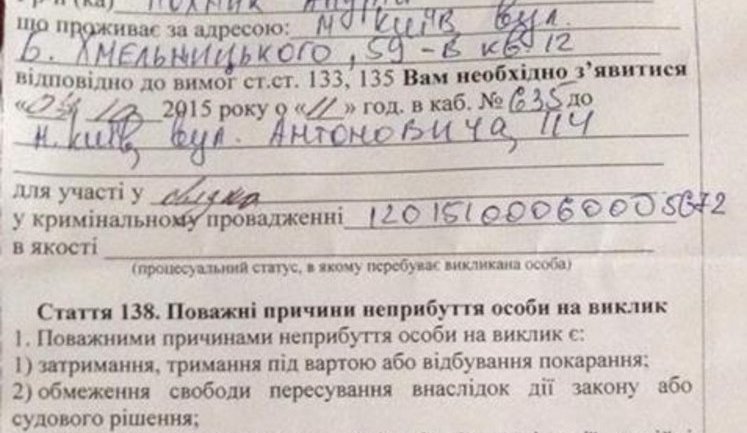 МВД вызвало "свободовца" Мохника на допрос 7 октября. ДОКУМЕНТ