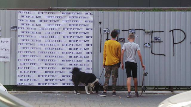 интер пикет