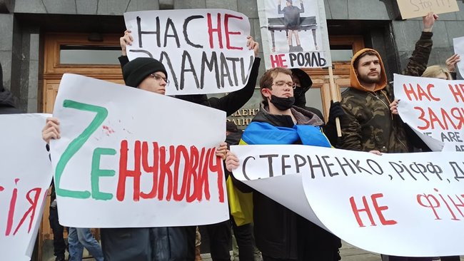 Справедливость Стерненко - справедливость всем: акция под Офисом президента 11