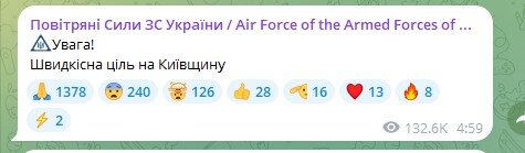 скрін,сили,повітряни