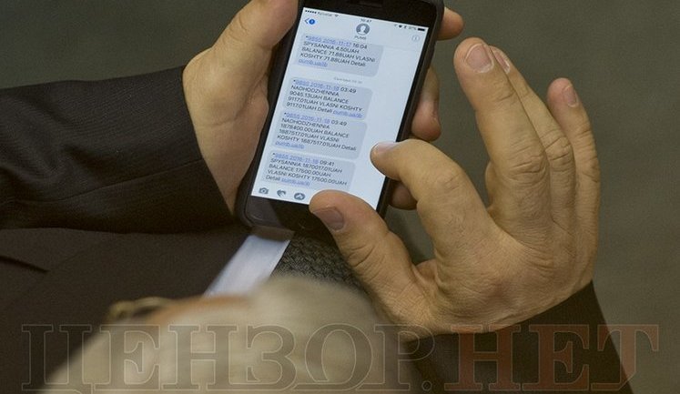 З банківського рахунка нардепа Шурми за раз списалося понад півтора мільйона гривень. ФОТОфакт