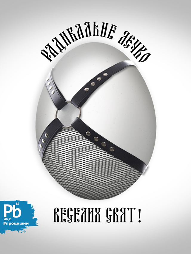 ВЕСЕЛИХ СВЯТ!