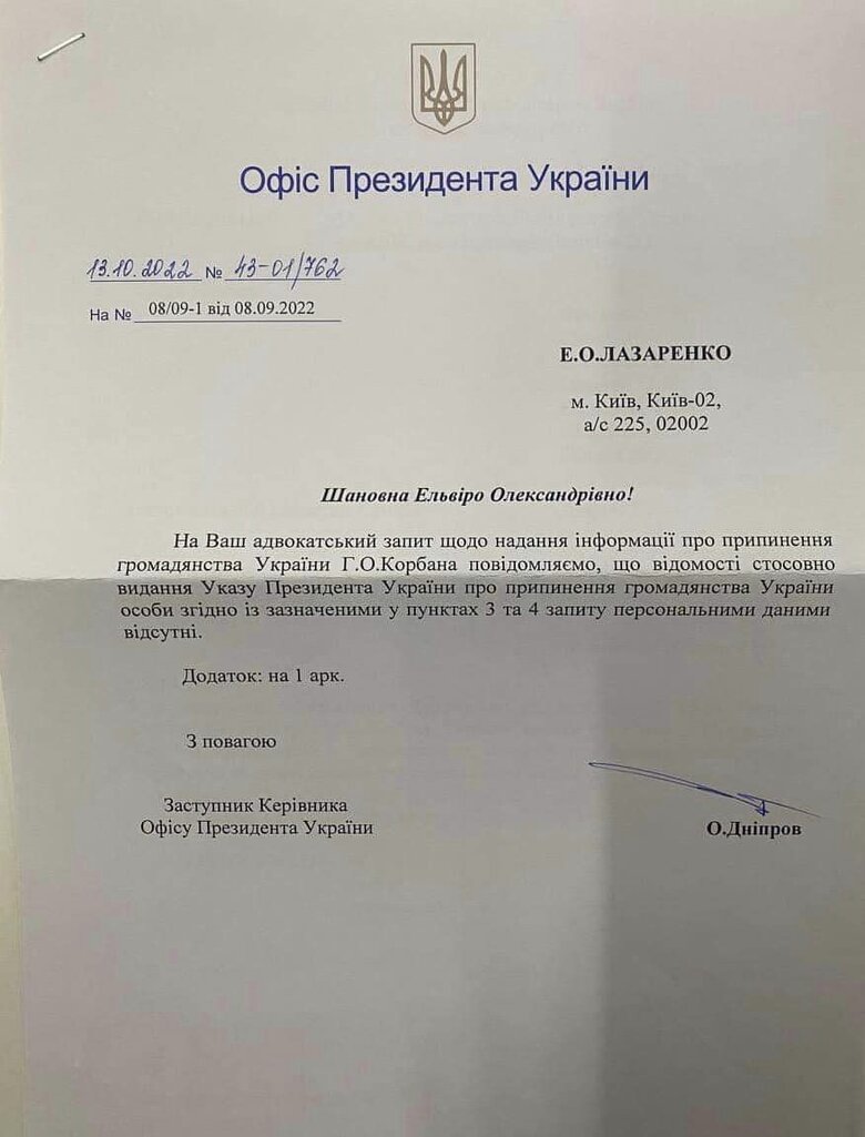 Цензор.НЕТ Изображение