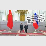 Новий тип ППО