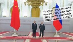 Новий тип ППО