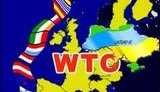 вто
