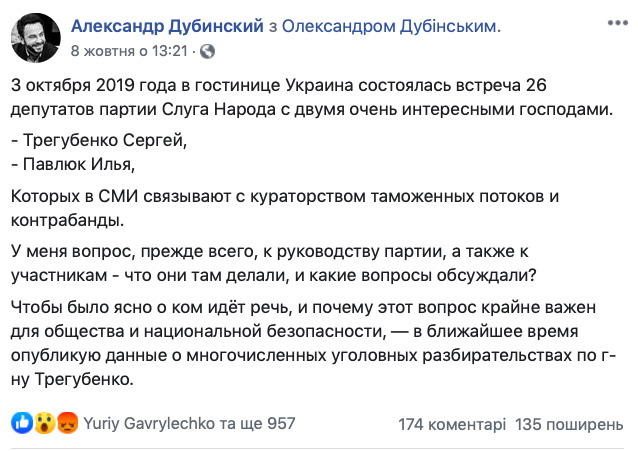 Основные версии покушения на Игоря Сало 12
