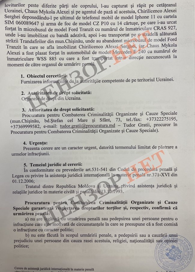 Увольнение главы СВР Кондратюка - это наказание стрелочника из-за скандала с похищением экс-судьи Чауса в Молдове, чтобы отвести гнев Зеленского от Ермака и Демченко 02 Увольнение главы СВР Кондратюка - это наказание стрелочника из-за скандала с похищением экс-судьи Чауса в Молдове, чтобы отвести гнев Зеленского от Ермака и Демченко 02