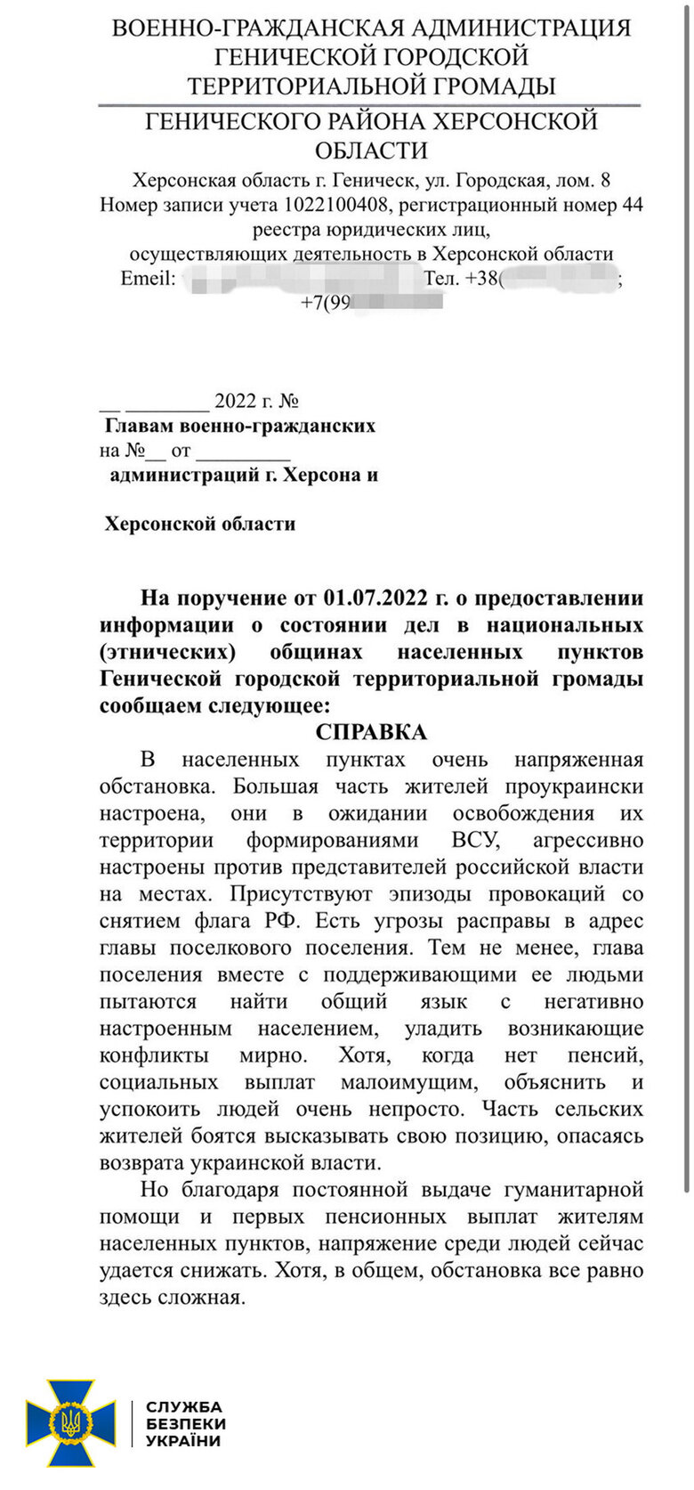 На Херсонщині окупанти планують провести понад 140 одночасних проросійських пікетів, - СБУ 04 На Херсонщині окупанти планують провести понад 140 одночасних проросійських пікетів, - СБУ 04