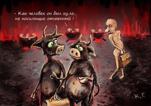 путин