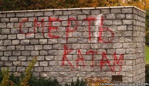Памятник комсомольцам, который не декоммунизировали, облили краской в Днепре. ВИДЕО+ФОТО