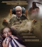Страшный сон