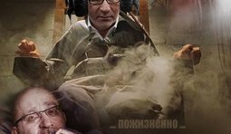 Страшный сон