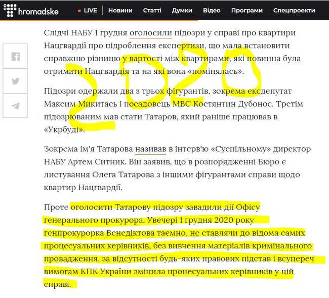 Позитивні процеси в прокуратурі 06