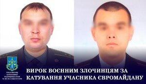 Суд виніс заочний вирок ексспівробітникам CБУ Тишеніну та Шамбазову за катування активіста Костенка в окупованому Криму