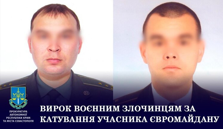 Суд виніс заочний вирок ексспівробітникам CБУ Тишеніну та Шамбазову за катування активіста Костенка в окупованому Криму