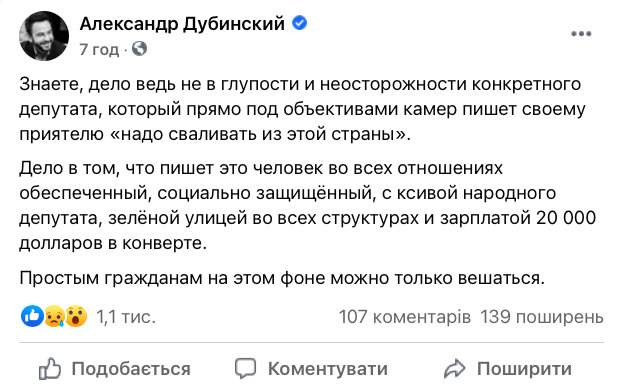 Дубинский обвинил слугу народа в получении черной зарплаты в $20 тысяч в месяц 01 Дубинский обвинил слугу народа в получении черной зарплаты в $20 тысяч в месяц 01