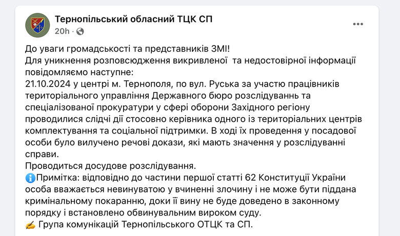 Керівник ТЦК у Тернополі затриманий за отримання хабаря: