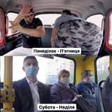 Карантин выходного дня у "слуг народа"