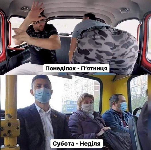 Карантин выходного дня у 
