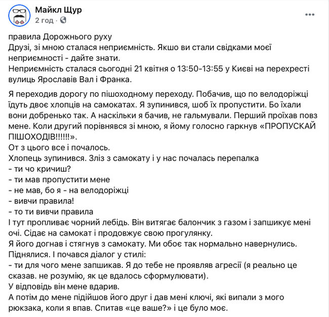 На засновника Телебачення Торонто Щура напав чоловік на самокаті 01