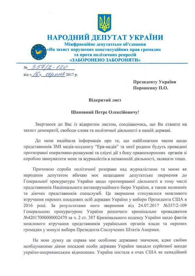 Деркач заявив, що очікує маски-шоу 01 Деркач заявив, що очікує маски-шоу 01