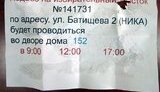 В Донецке "провластные" автобусы занимаются подвозом избирателей на участки. ФОТО