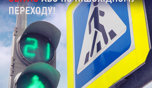 пдд