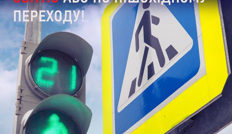 Interior Ministry initiates stiffening traffic rules in Ukraine, - Avakov