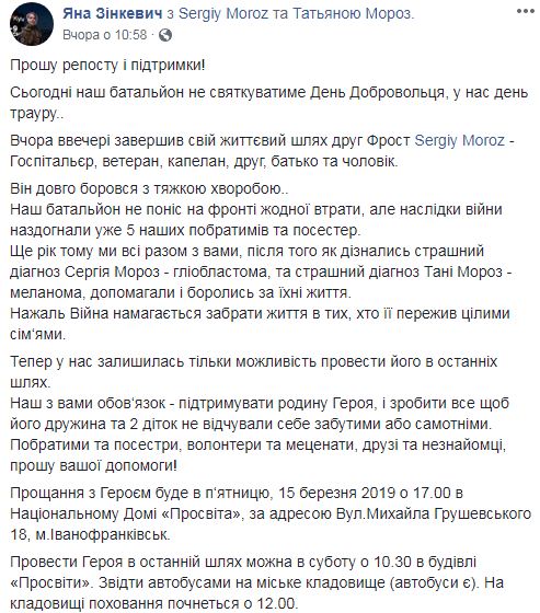 Завтра в Ивано-Франковске простятся с капелланом-парамедиком Госпитальеров Сергеем Морозом 02