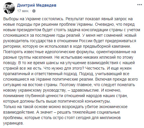 Не испытываю никаких иллюзий от победы Зеленского, но шансы на улучшение взаимодействия с Россией все же есть, - премьер страны-агрессора Медведев 01