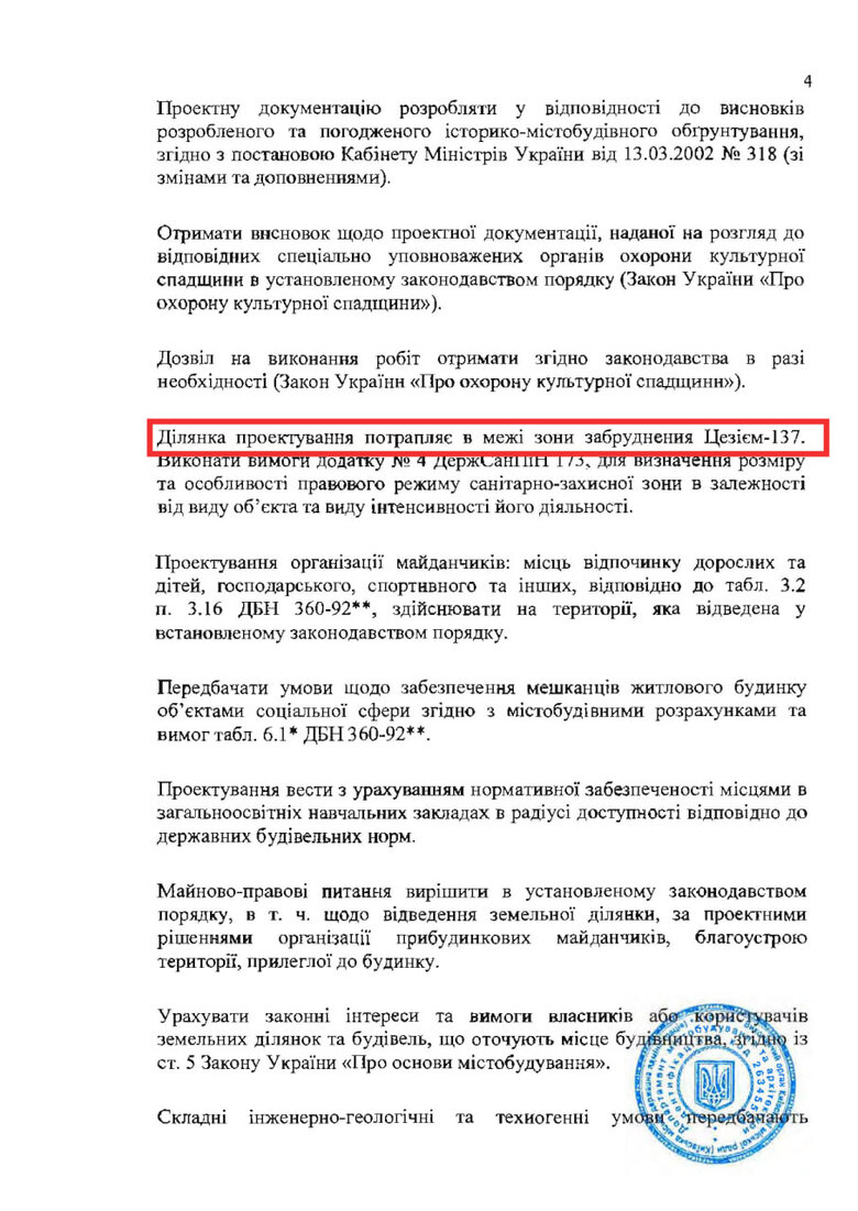 Цензор.НЕТ Изображение