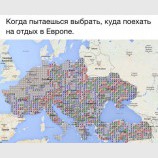 Угадай...