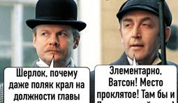 Проклятое место