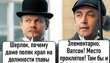 Проклятое место