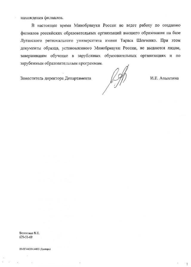 террористы дипломы