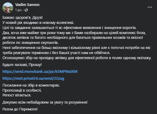 збір на автівку