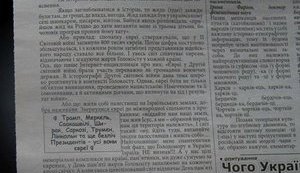 Газета "Чортківський вісник" опублікувала редакторську колонку Мар'яни Полянської антисемітського змісту. Мер Шматько уточнює, що видання не комунальне. ФОТО