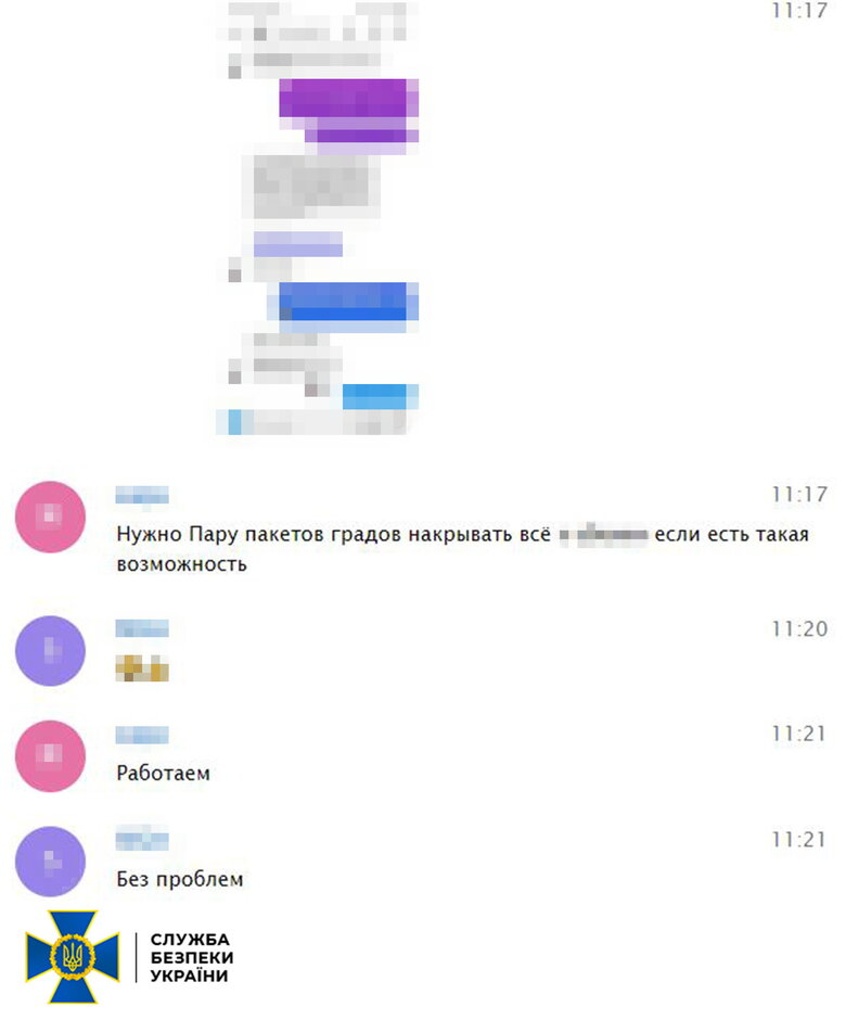 зрадники з Херсонщини