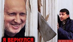 Возвращение