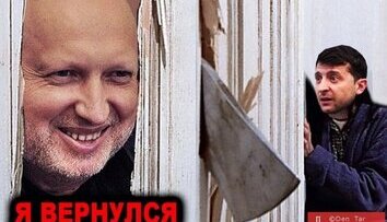 Возвращение