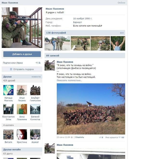 армия рф боевики гру оккупанты