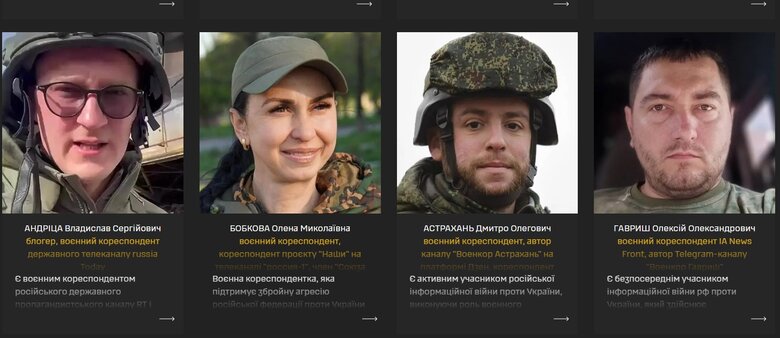 Російські пропагандисти