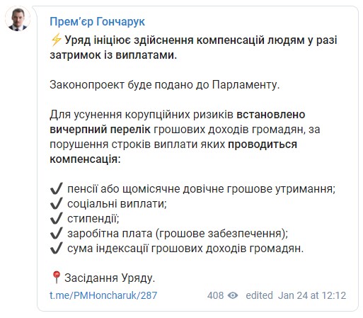 В случае задержек соцвыплат украинцам планируют выплачивать компенсации, - Гончарук 01