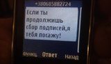 угрозы поляков