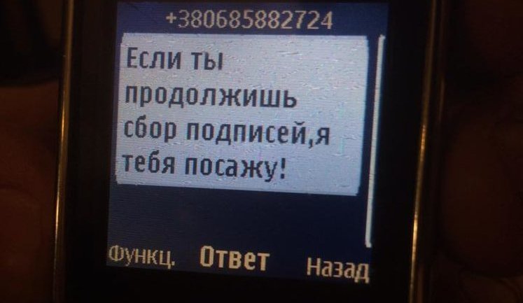 "Регионал" Яценко угрожает депутату от "Батькивщины" Полякову тюрьмой: "Продолжишь сбор подписей я тебя посажу". ФОТО