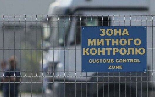 митниця
