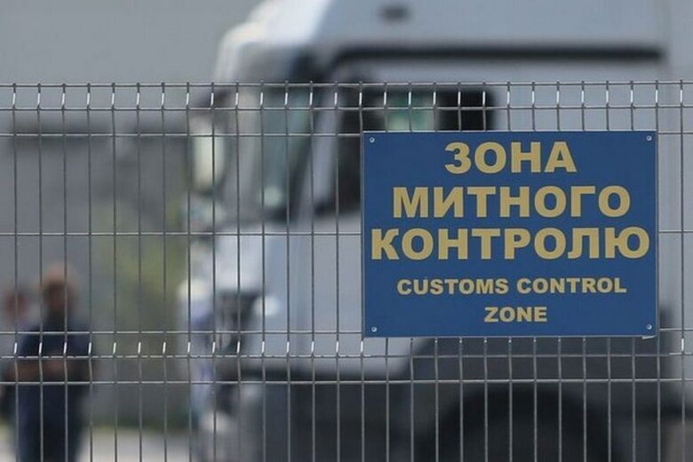 митниця