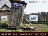 В стиле "русского мира"